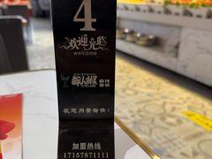 -醉人椒麻辣香锅(上地华联店)