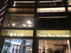 -诚品(信义店)