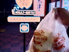 -南楼煎饼(南楼总店)