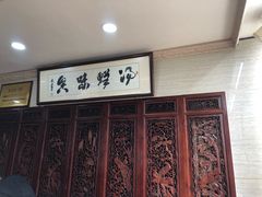 -淳澄水盆羊肉