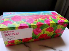 -嘉华鲜花饼(南屏旗舰店)