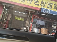 -寶牯佬邵阳米粉