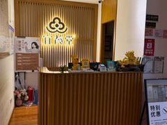 -经禅和·中医推拿(百家湖店)