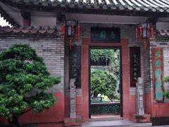 -东莞市可园博物馆