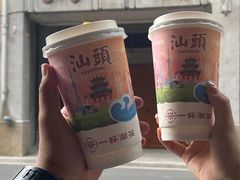 -一杯潮茶·专注潮汕茶饮(十二中创始店)