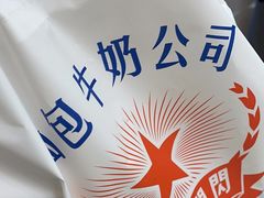 -红心闪闪面包牛奶公司(旺角星辰店)
