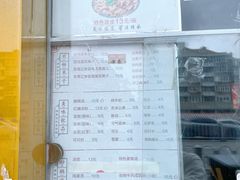 -清真·二嫂子煎饼果子(卫津路总店)