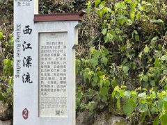 -西江漂流