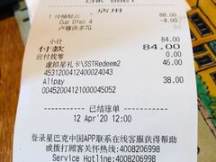 账单-星巴克臻选(上海合生汇1F店)