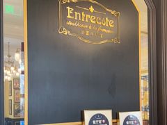 -Entrecôte 法国牛扒馆(保利·时光里店)