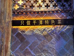 -海坛特色小吃·只做平潭特色菜(平潭店)