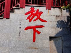 -国恩寺