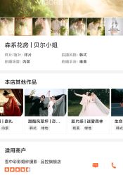 -雪中彩影婚纱摄影·品控旗舰店