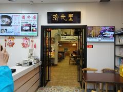 门面-拾光里·清补凉(骑楼老街店)