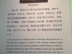 -广州鲁迅纪念馆(国民党一大旧址)