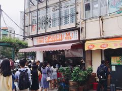 -世记咖啡(氹仔外卖店)