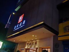 门面-雍和会海鲜姿造自助(湖东路店)