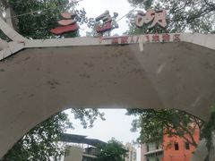 -三岔湖景区