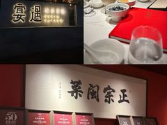 -宴遇·福建荟馆(新景中心店)