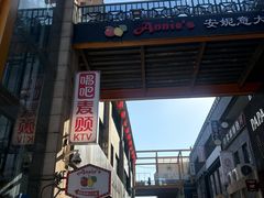 -安妮意大利餐厅(日坛店)