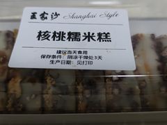 -王家沙点心店(南京西路总店)