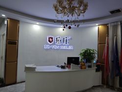 -痘庄科学祛痘国际连锁