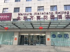门面-万商花园酒店万雅轩中餐厅