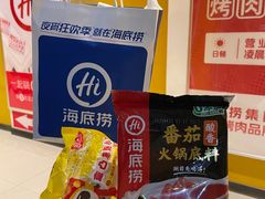 -海底捞火锅(关山保利店)
