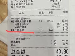 -荔银肠粉·非遗手藝(夫子庙店)