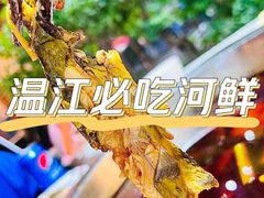 三角峰-老渔家鲜鱼轩(南浦横街店)