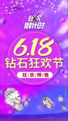 -锦荣钻石