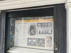 -詹天佑故居博物馆