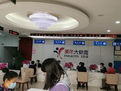 -美年大健康体检中心(太阳宫分院)