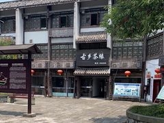 -南关石牌坊古镇