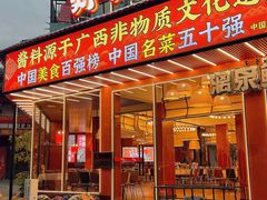 -刘姐啤酒鱼民族演艺餐厅(西街总店)