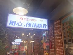 -钢管厂五区小郡肝火锅串串香(总店)