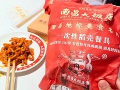-南昌大饭店·非遗南昌菜(万寿宫店)