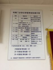 -北京妇产医院(东院)
