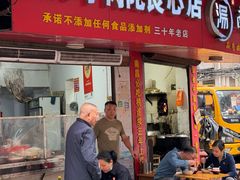 -秦胖子肉陀良心店