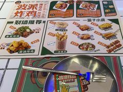 -BOPEYE·波派炸鸡(九霄天地店)