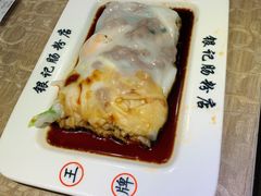 招牌三宝肠粉-荔银肠粉(广州天河华利路店)