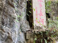 -兰溪地下长河