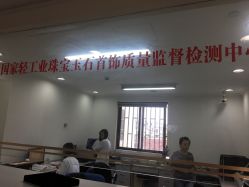 点击看大图 -国家轻工业珠宝检测中心