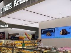 -工匠面包(壹方店)