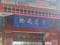 -莲池书院博物馆