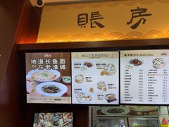 -老淮城·长鱼面(河下古镇店)