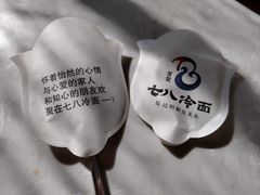 -七八冷面·延边朝鲜族美食(欢乐谷店)
