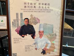 -长沙北辰洲际酒店-栀味轩中餐厅