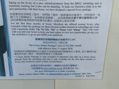 -香港赛马会双鱼河会所
