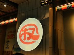 -权味·朝鲜族拌饭(勒泰店)